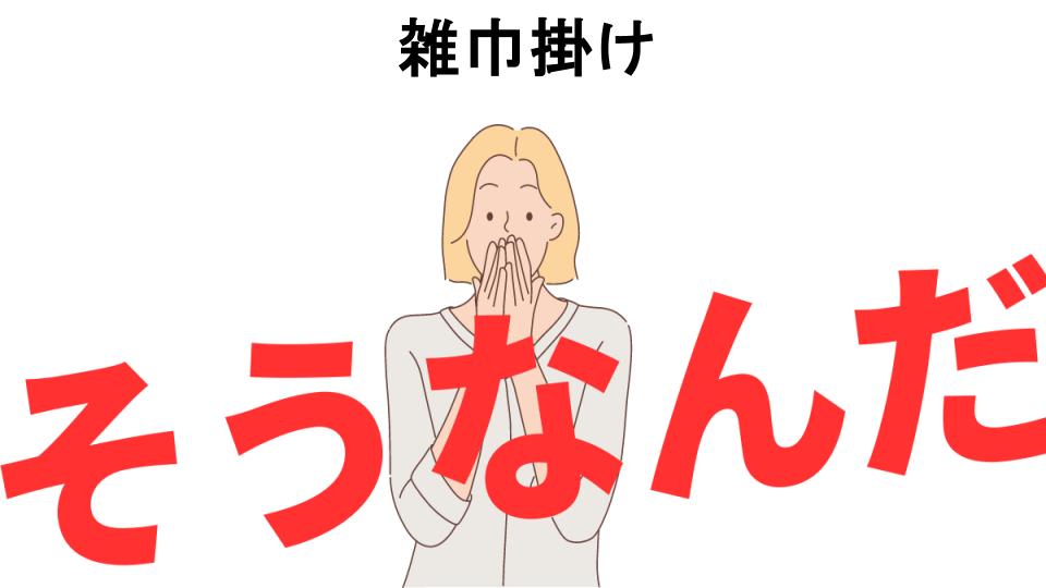 意味ないと思う人におすすめ！雑巾掛けの代わり